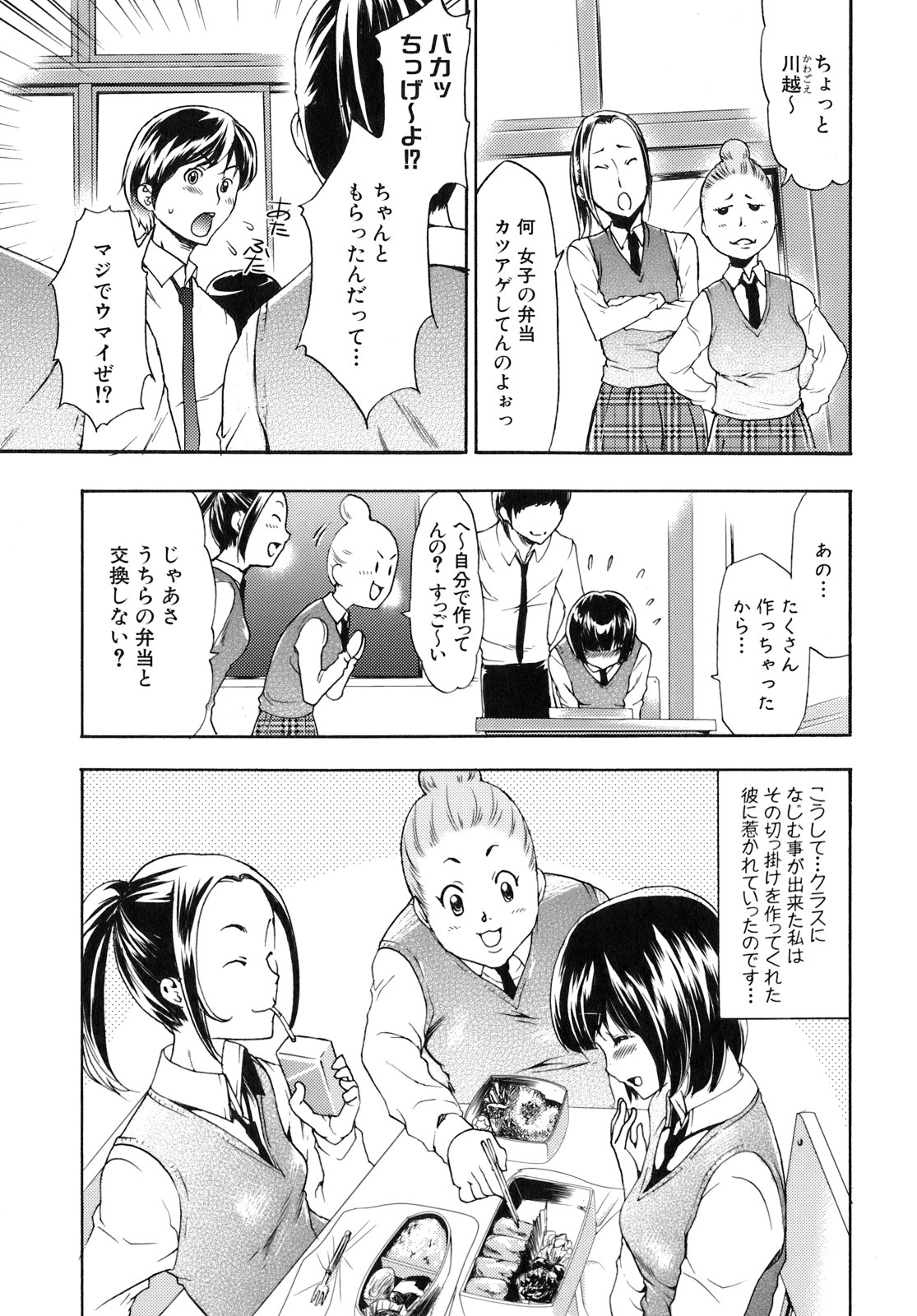 Saiminjutsu de Kanojo o Midara ni Suru Houhou page 12 full