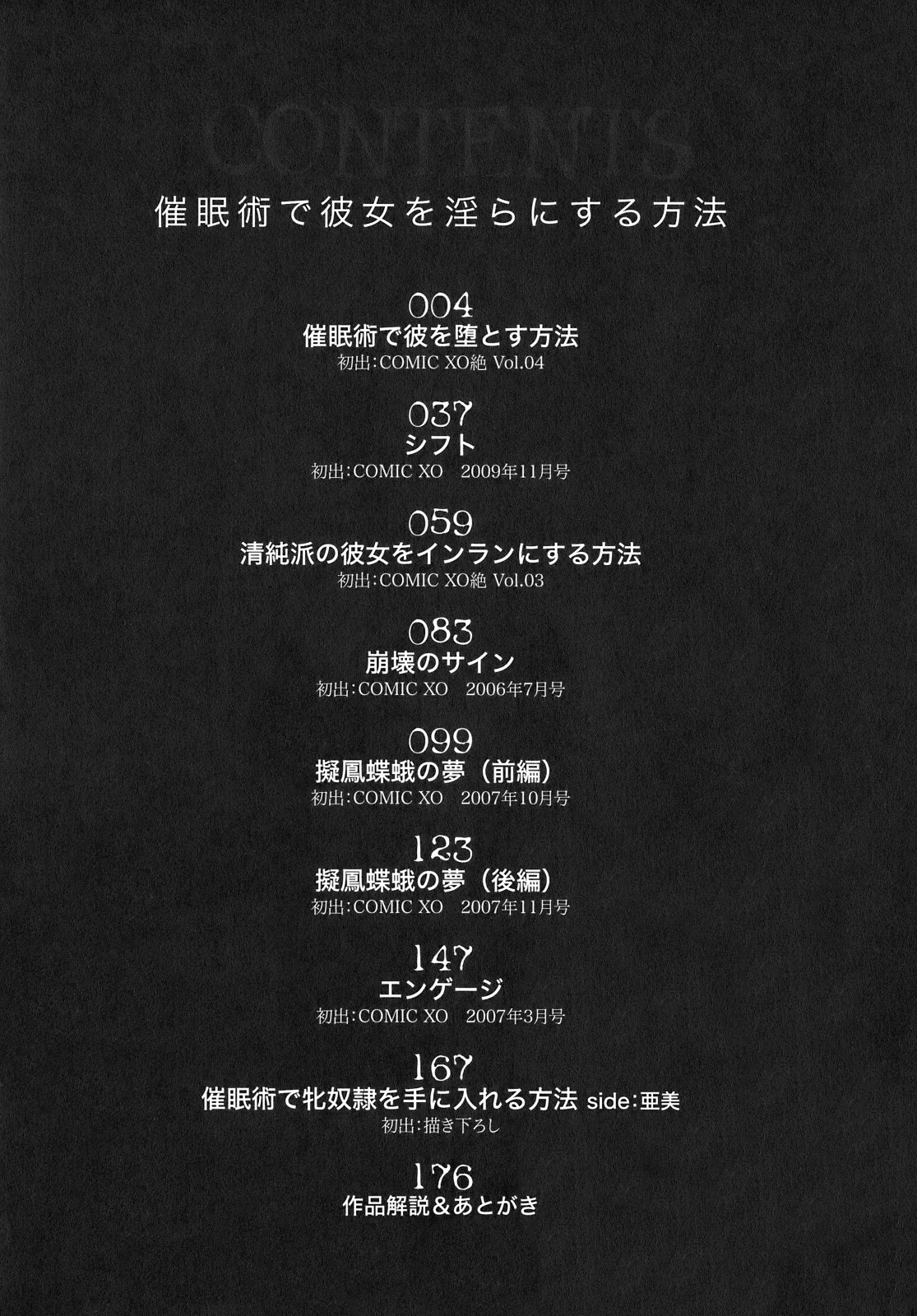 Saiminjutsu de Kanojo o Midara ni Suru Houhou page 8 full
