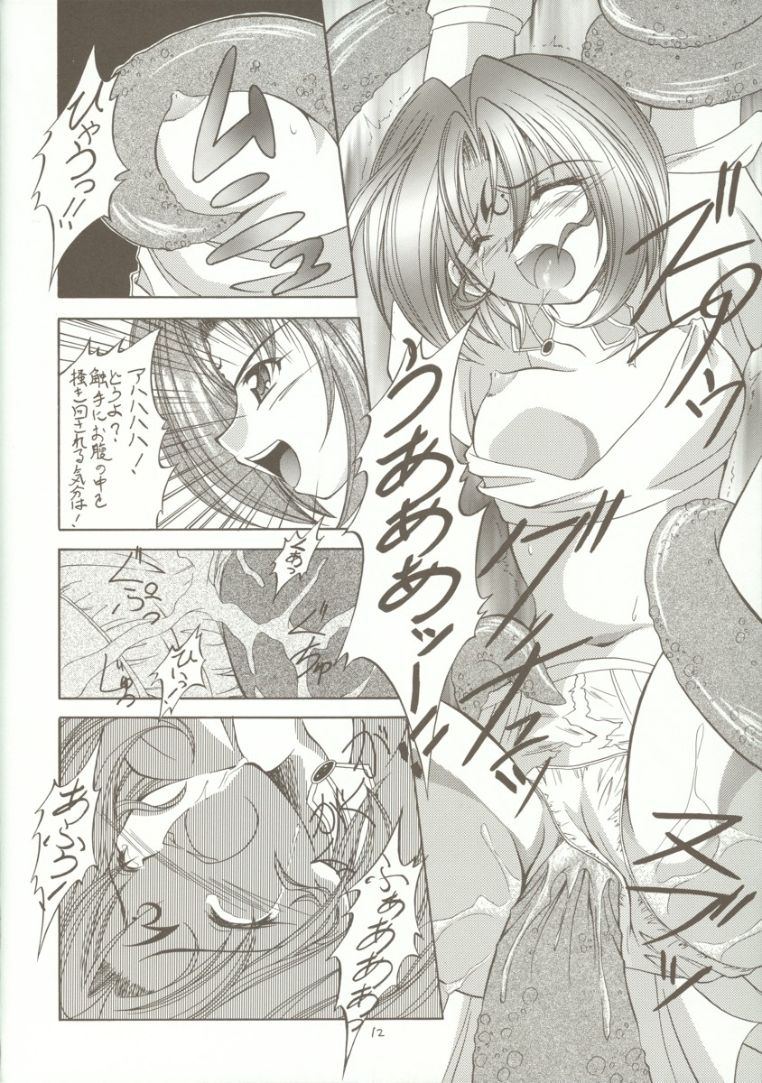 Kyoei to Haitoku page 11 full