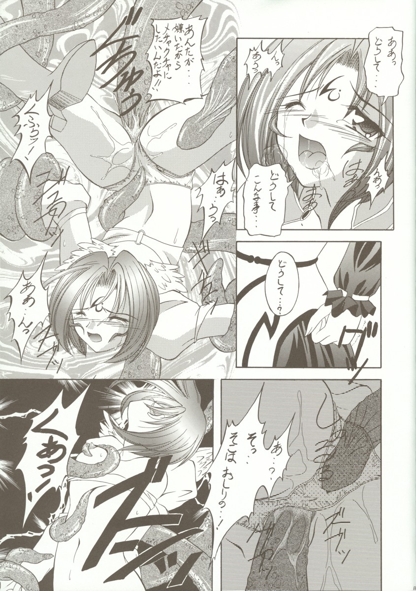 Kyoei to Haitoku page 12 full