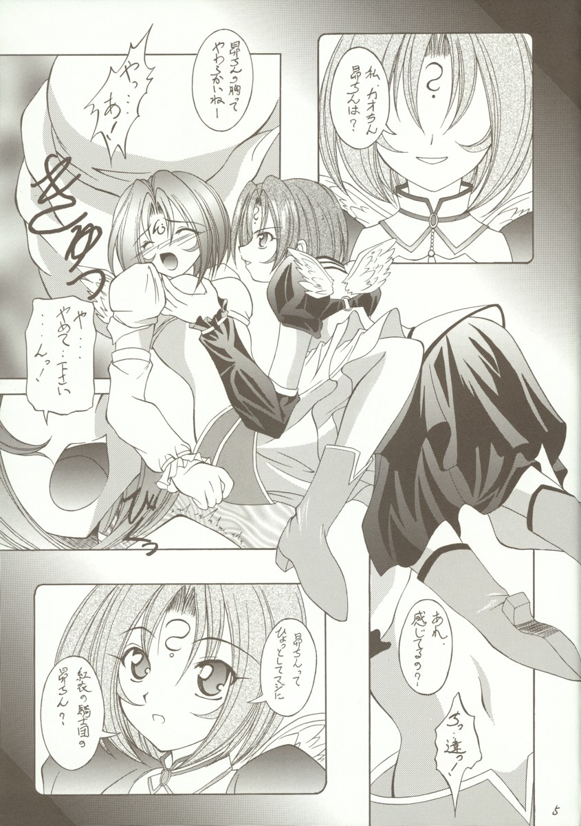 Kyoei to Haitoku page 4 full