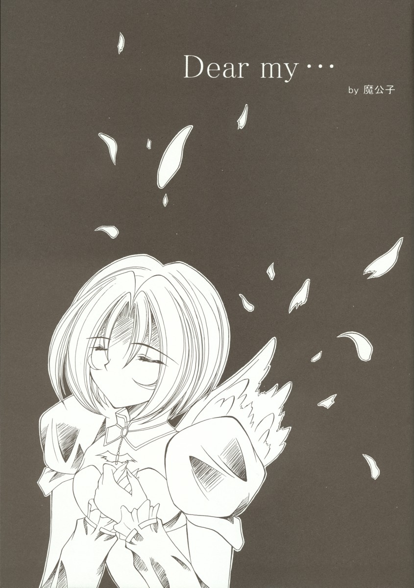 Kyoei to Haitoku page 6 full