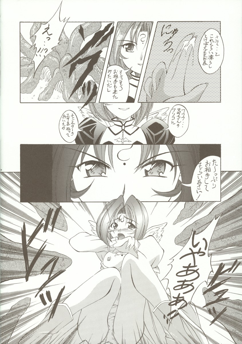 Kyoei to Haitoku page 9 full
