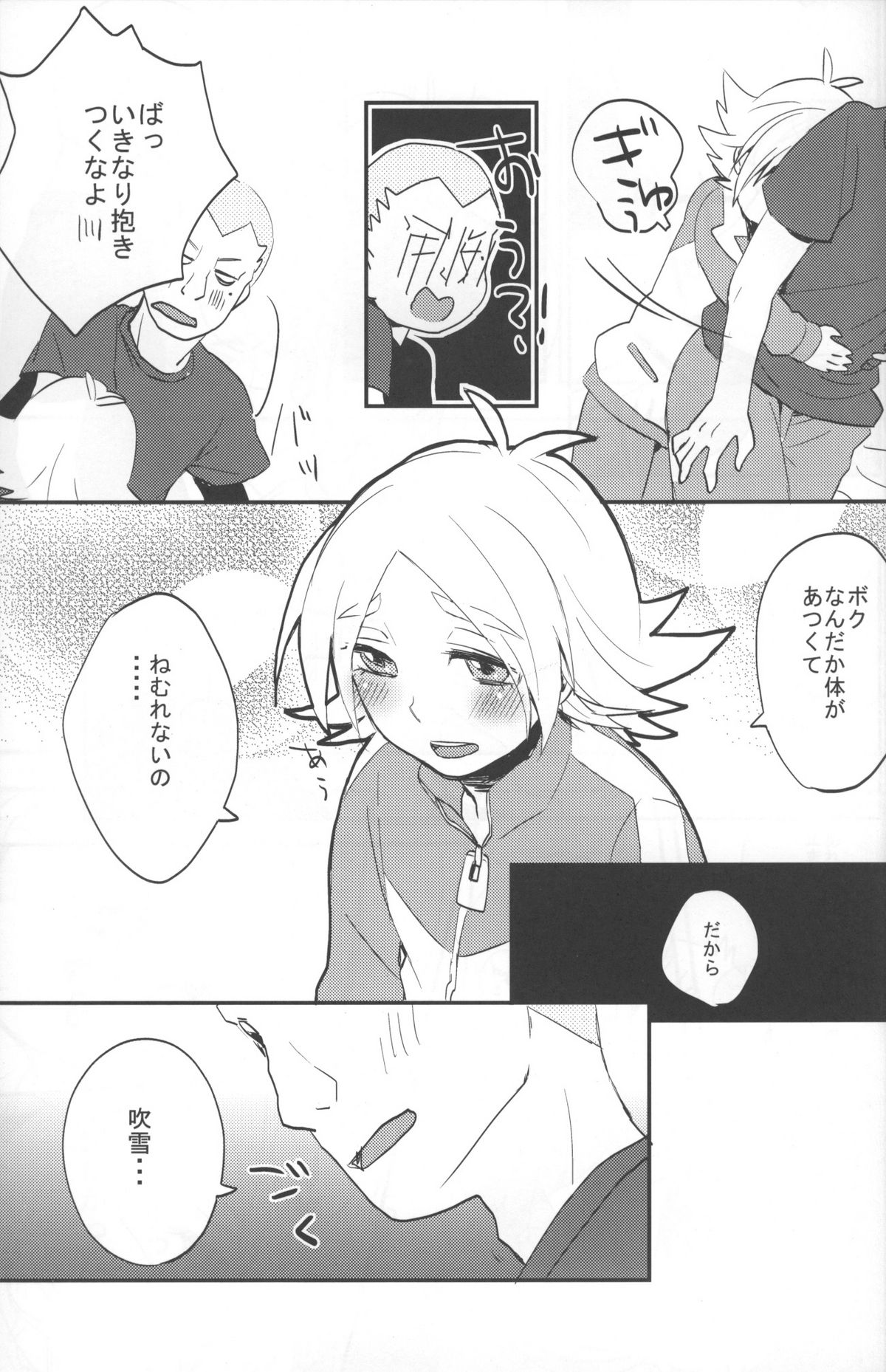 Kimi to Boku wa Onaji Sora no Shita de Ikishiteta page 10 full