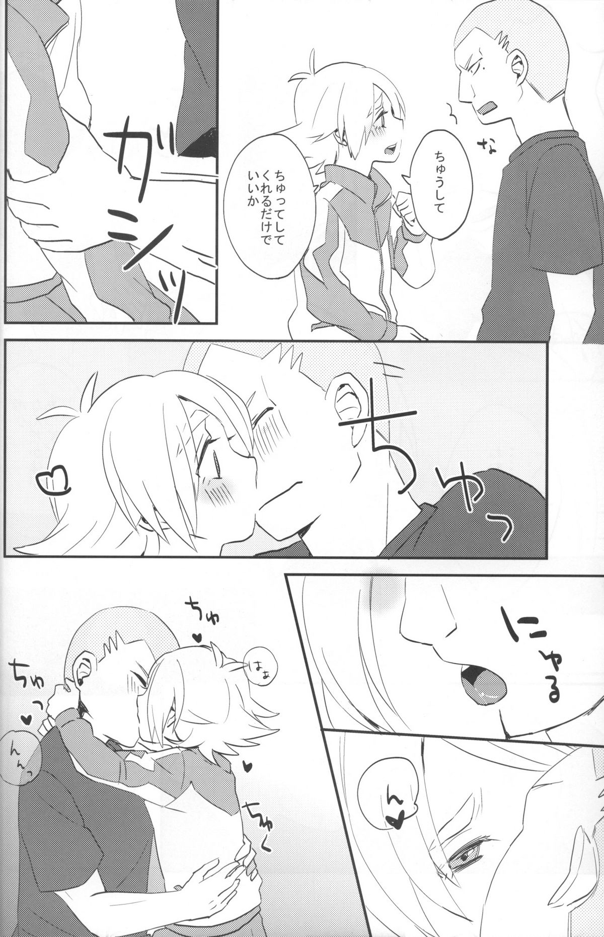 Kimi to Boku wa Onaji Sora no Shita de Ikishiteta page 11 full