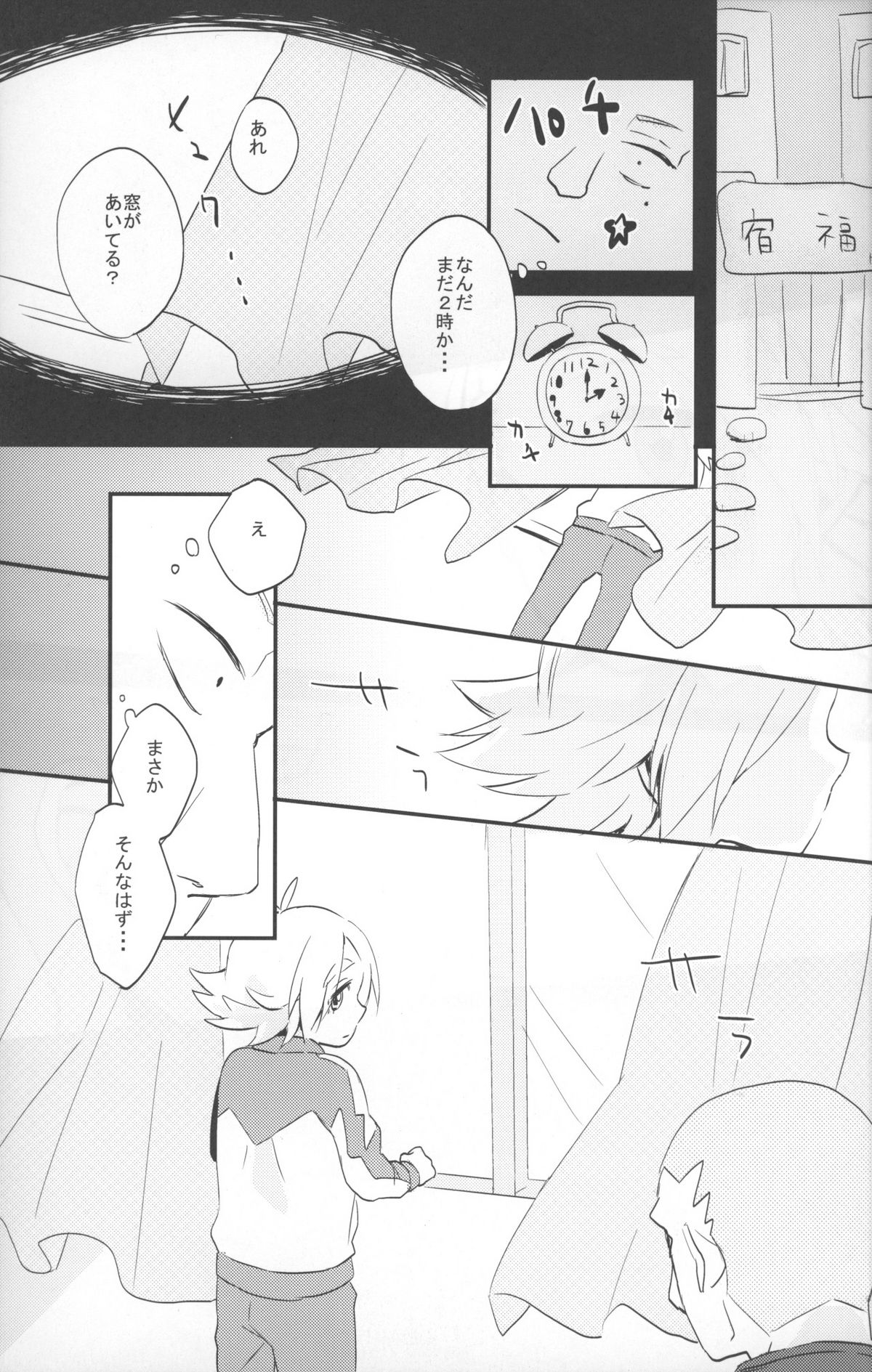 Kimi to Boku wa Onaji Sora no Shita de Ikishiteta page 2 full