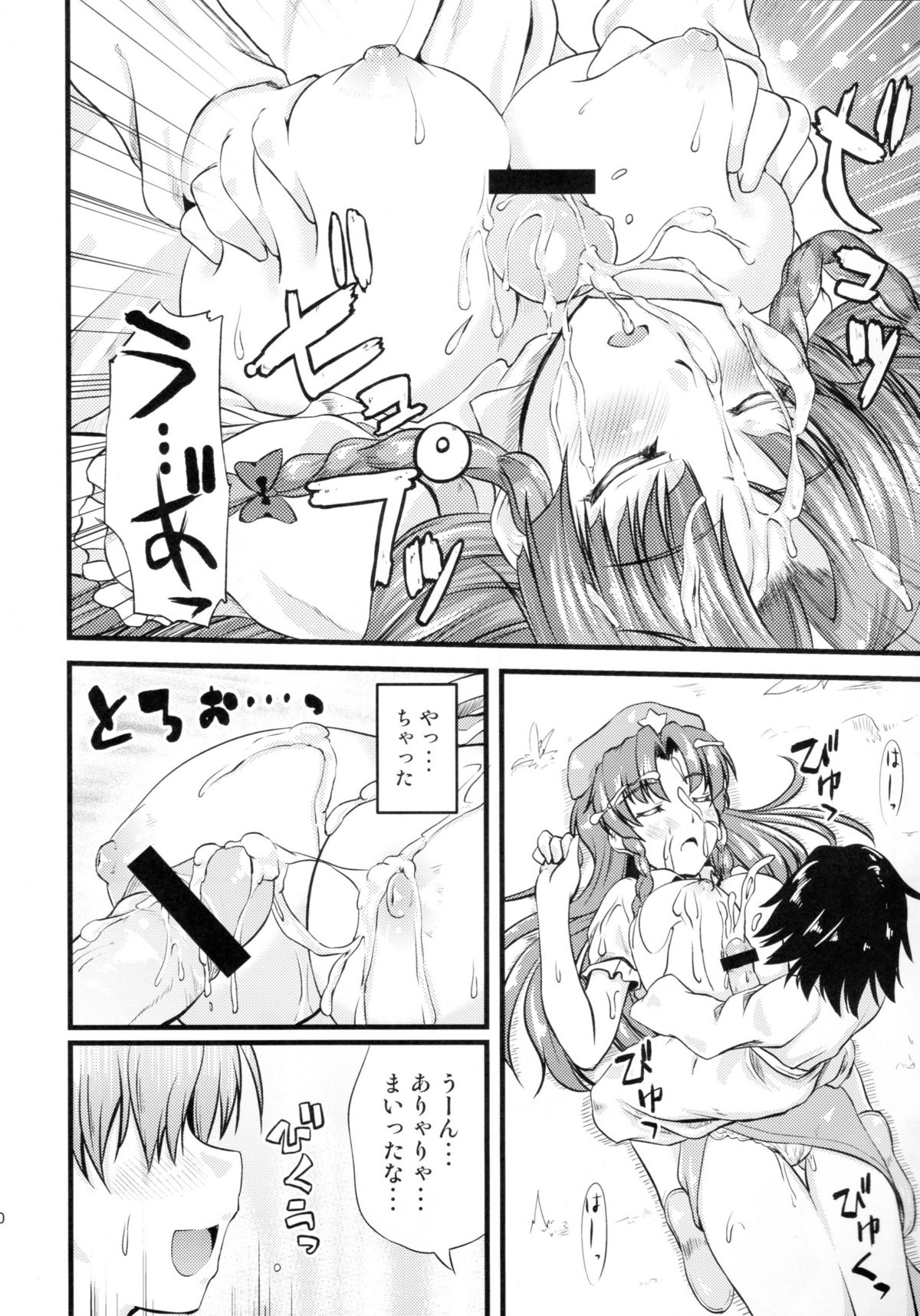 Monban no Onee-san ga Aite Shite Ageru. page 11 full