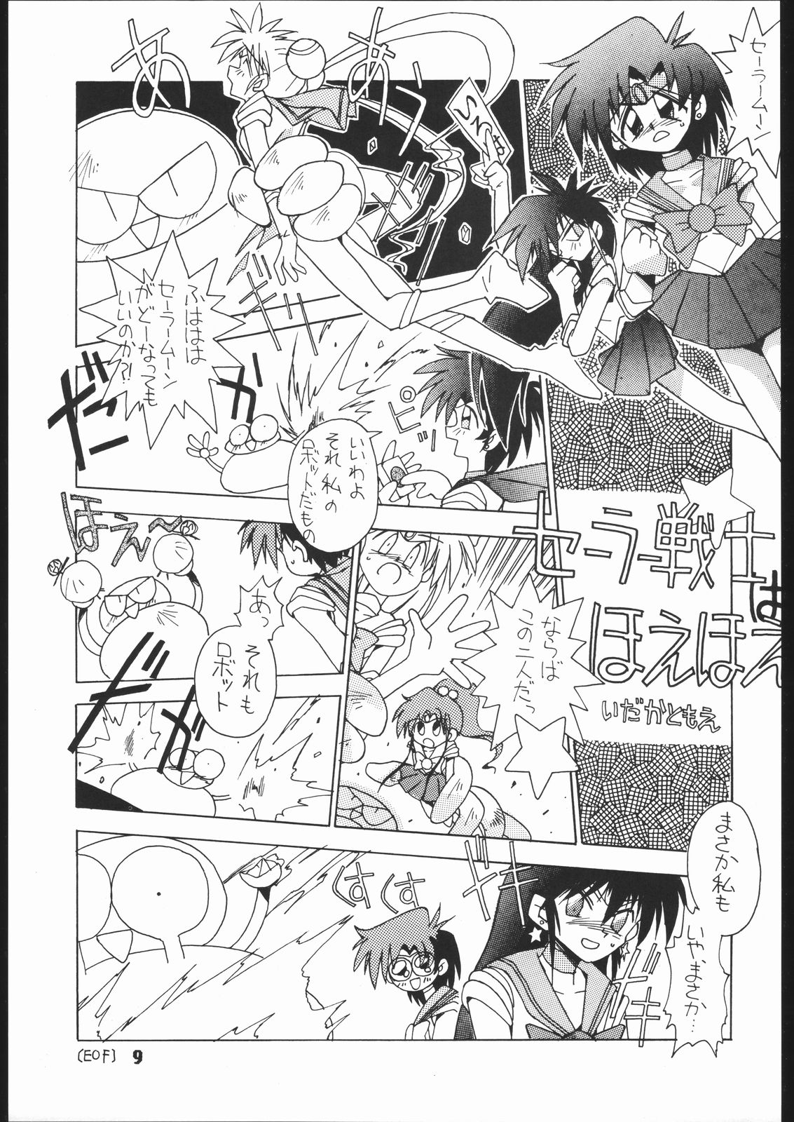 Miracle Romance 3 page 10 full