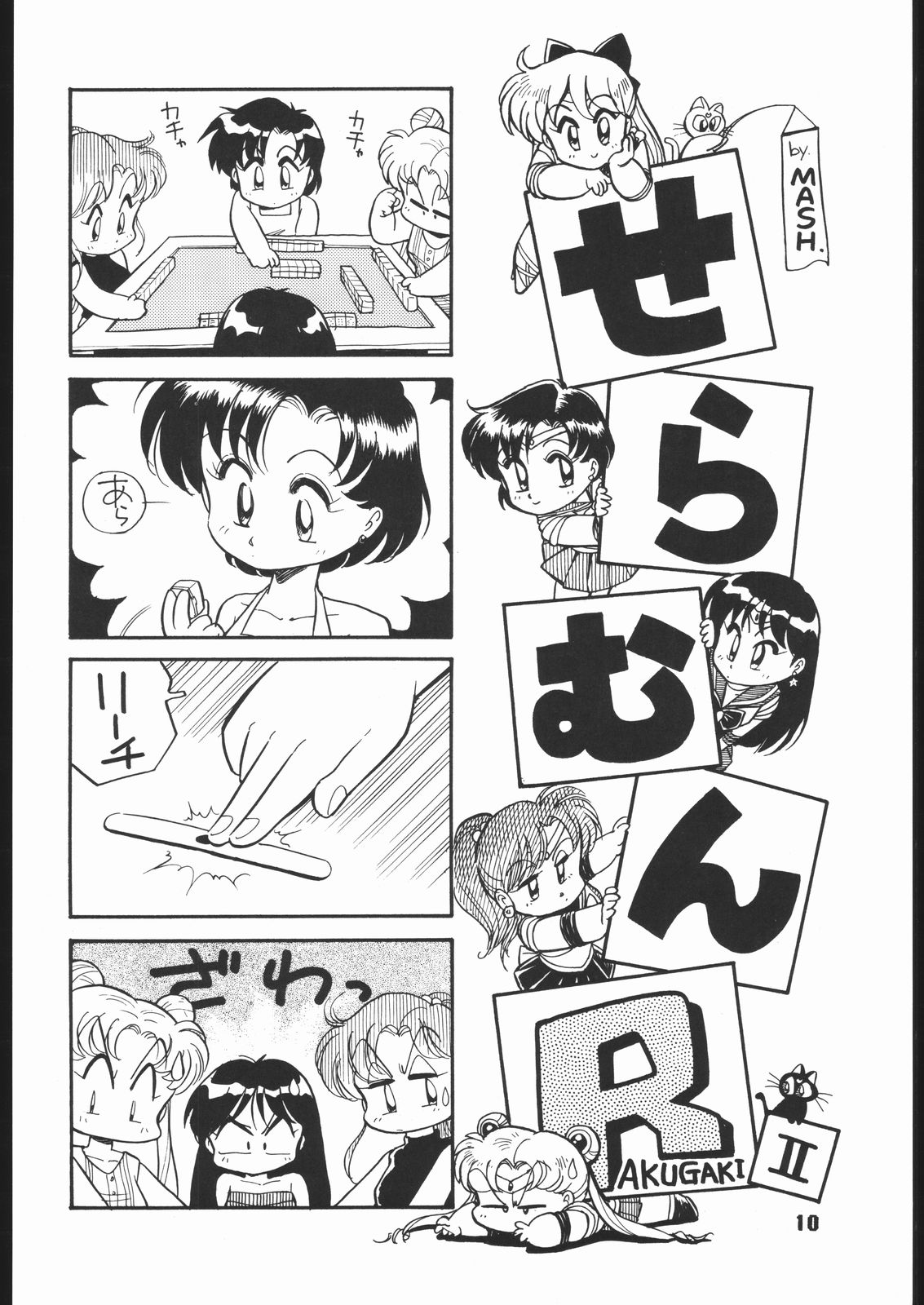 Miracle Romance 3 page 11 full