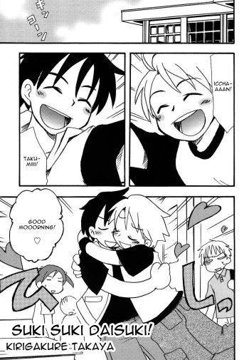[Kirigakure Takaya] Suki suki daisuki! cover