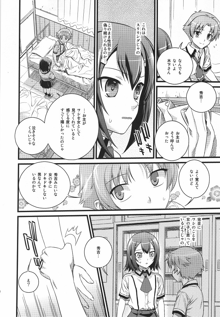 Actors page 8 full