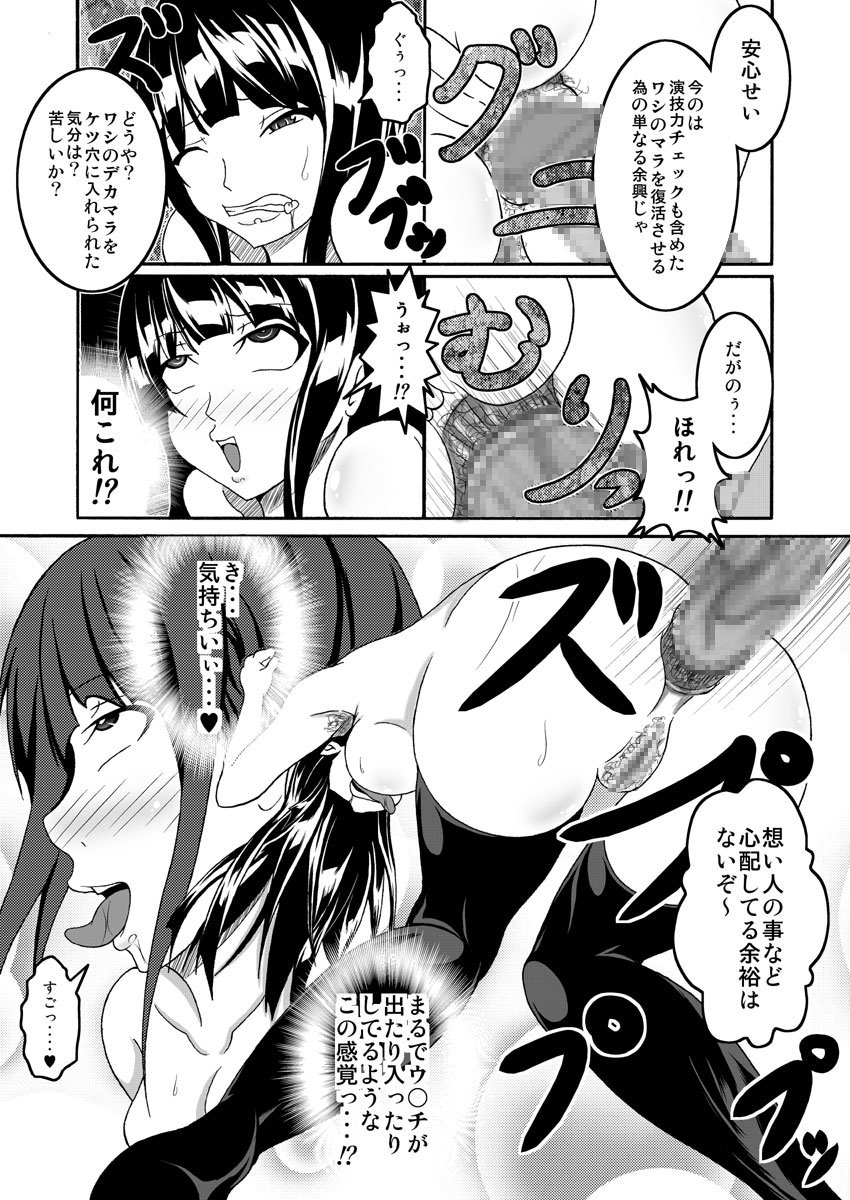 Mata Kara Hajimaru Bitch na Oshigoto page 11 full
