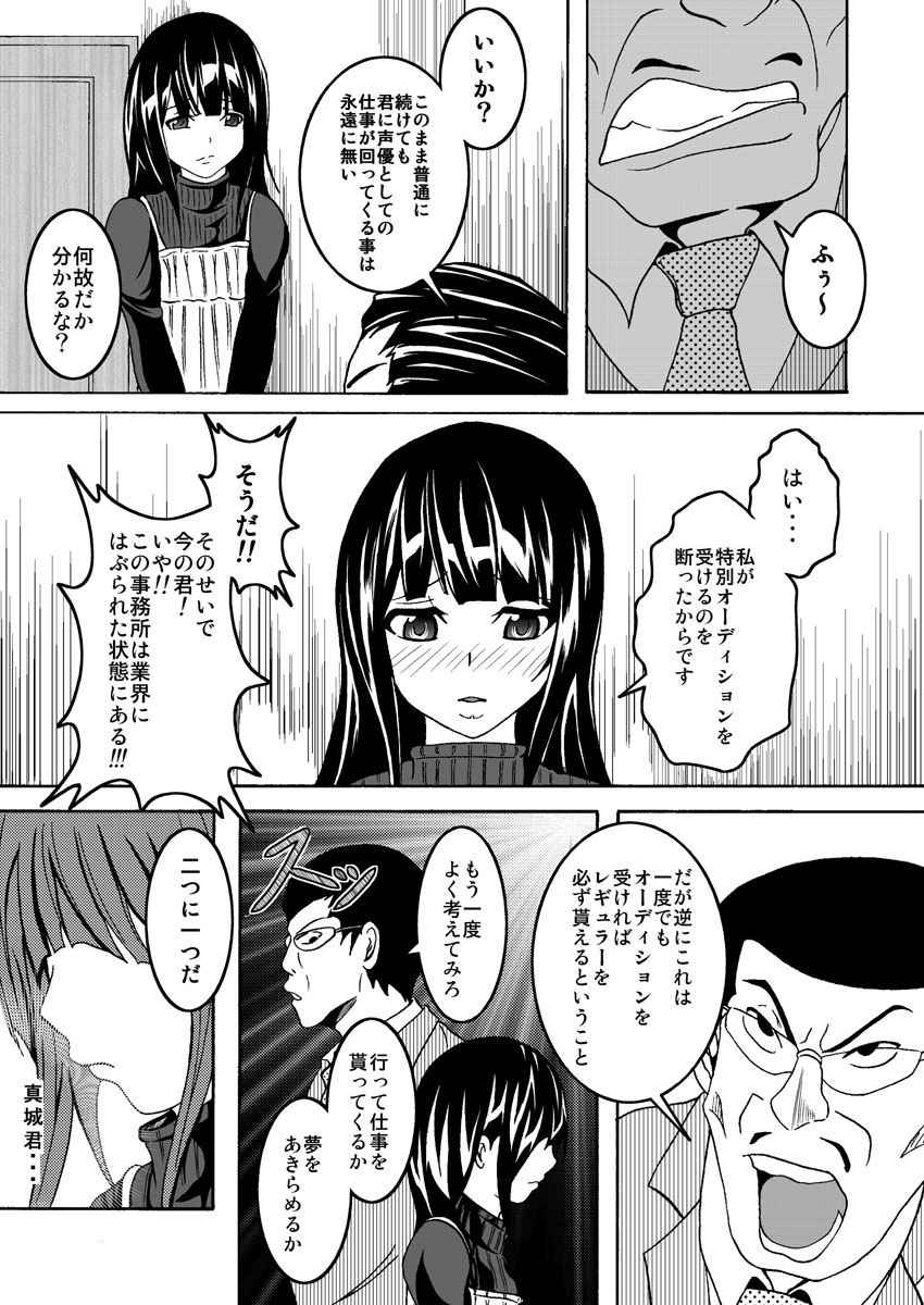 Mata Kara Hajimaru Bitch na Oshigoto page 2 full