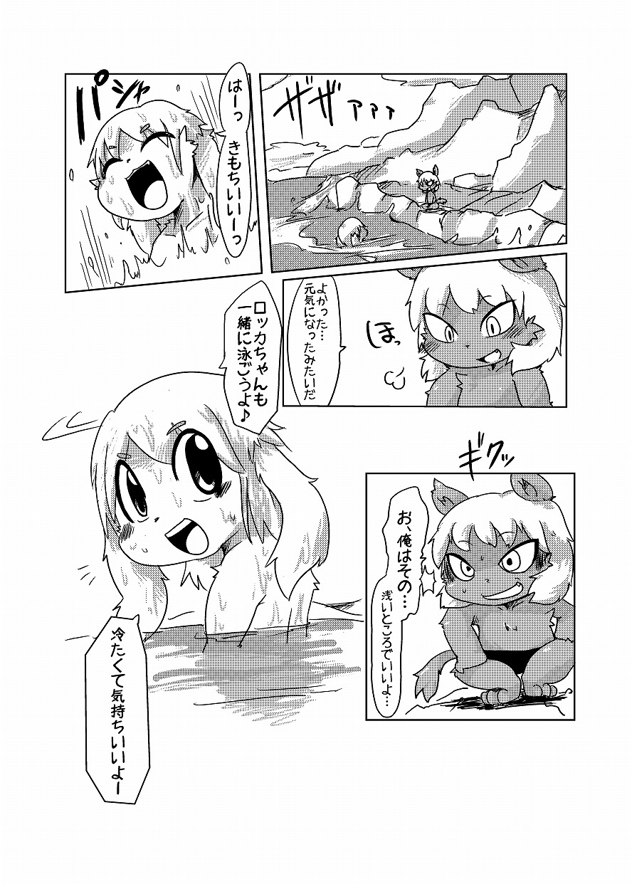 Bikesao 4 page 12 full