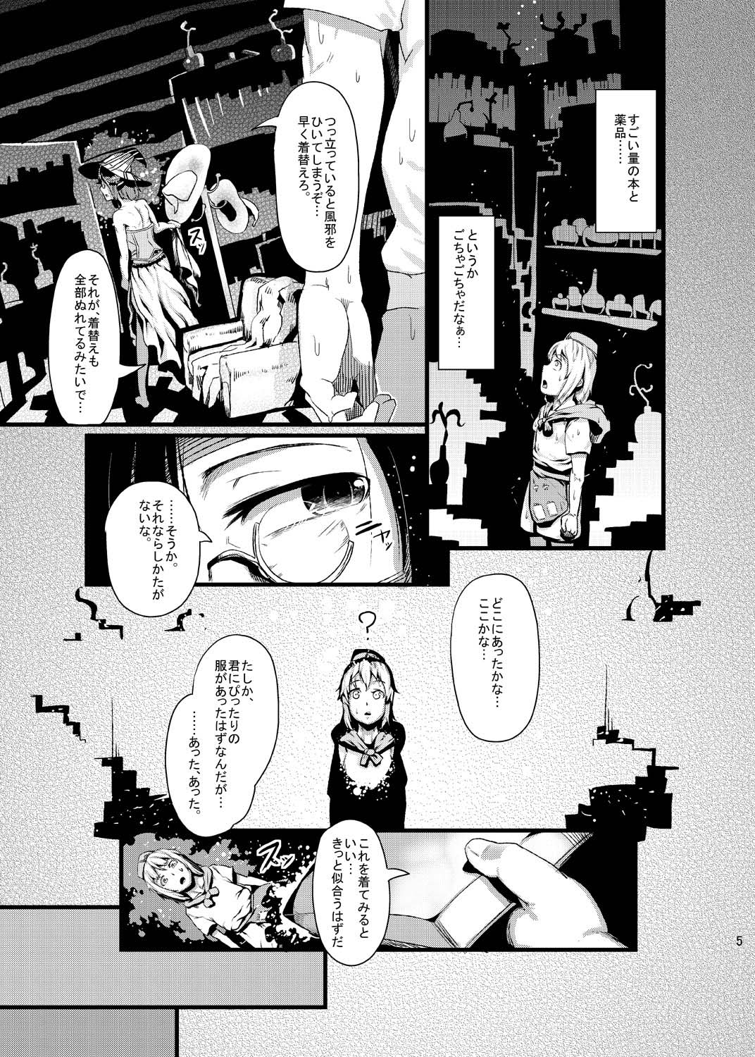 HORN page 5 full
