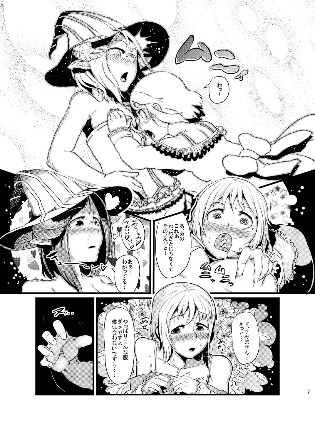HORN page 7 full