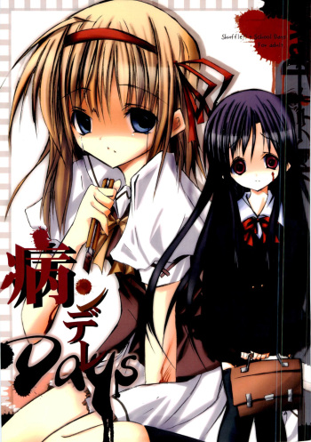 [Charcot] Yandere Days (Various) cover