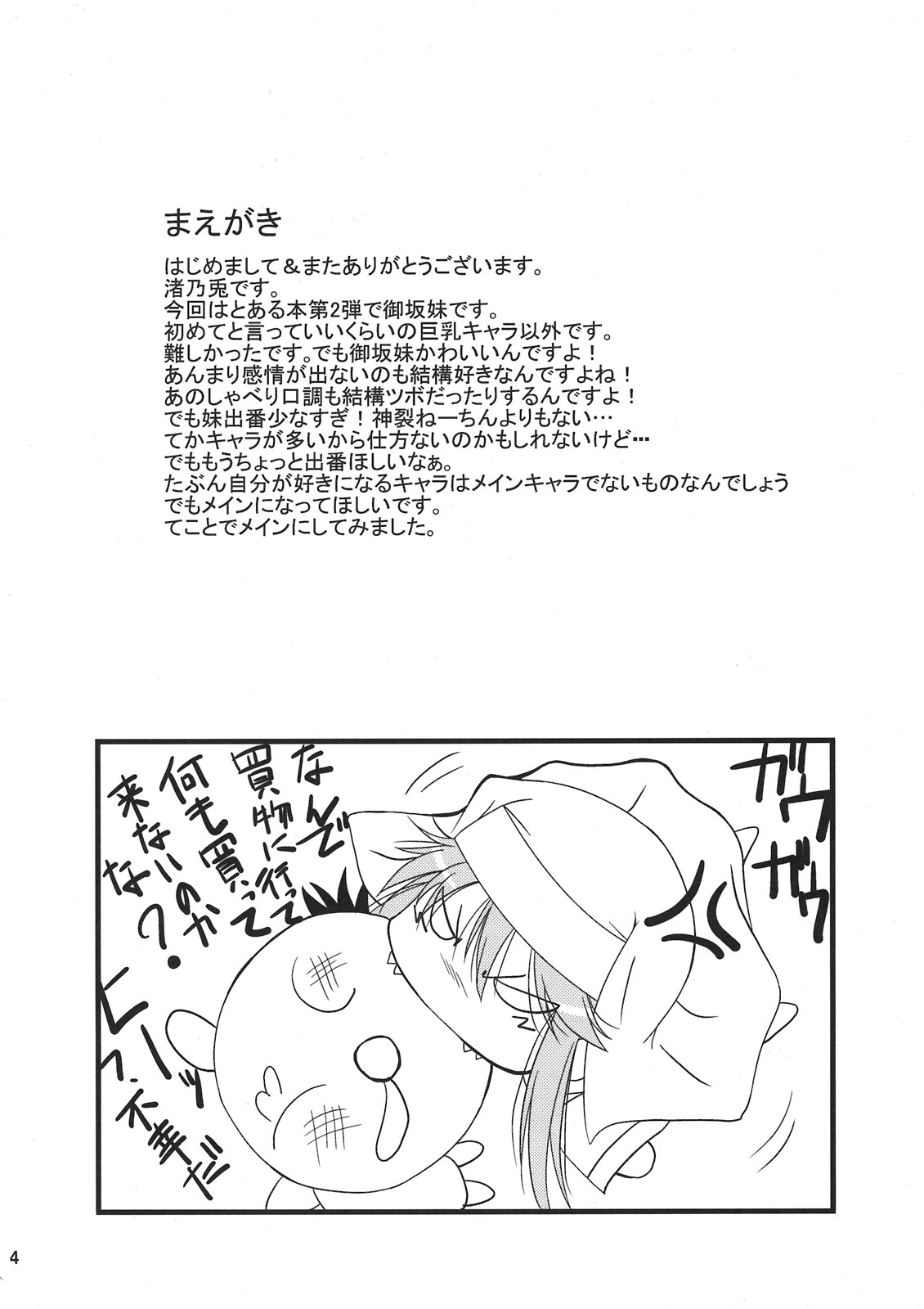 Chome Chomeri page 4 full