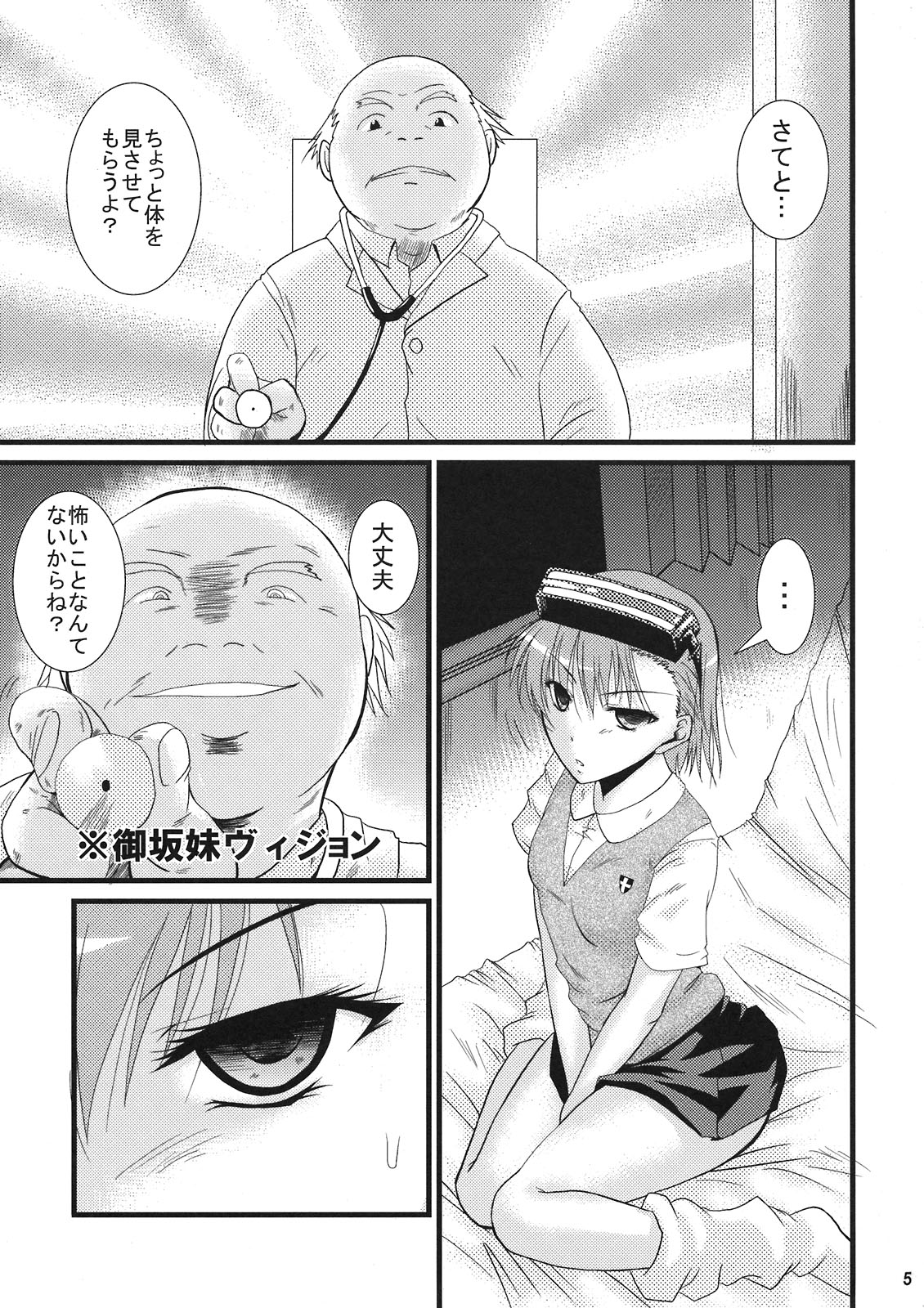Chome Chomeri page 5 full