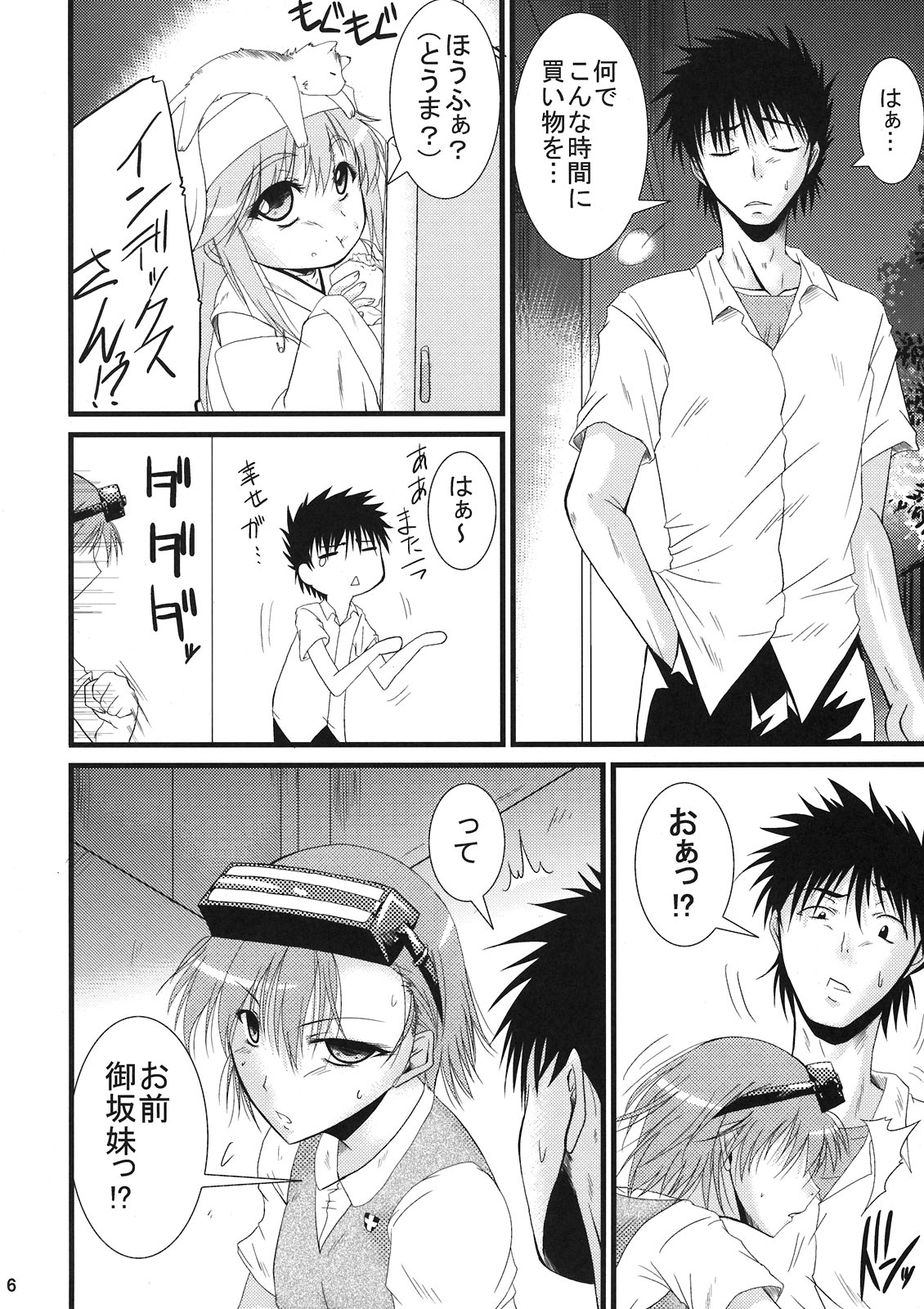 Chome Chomeri page 6 full