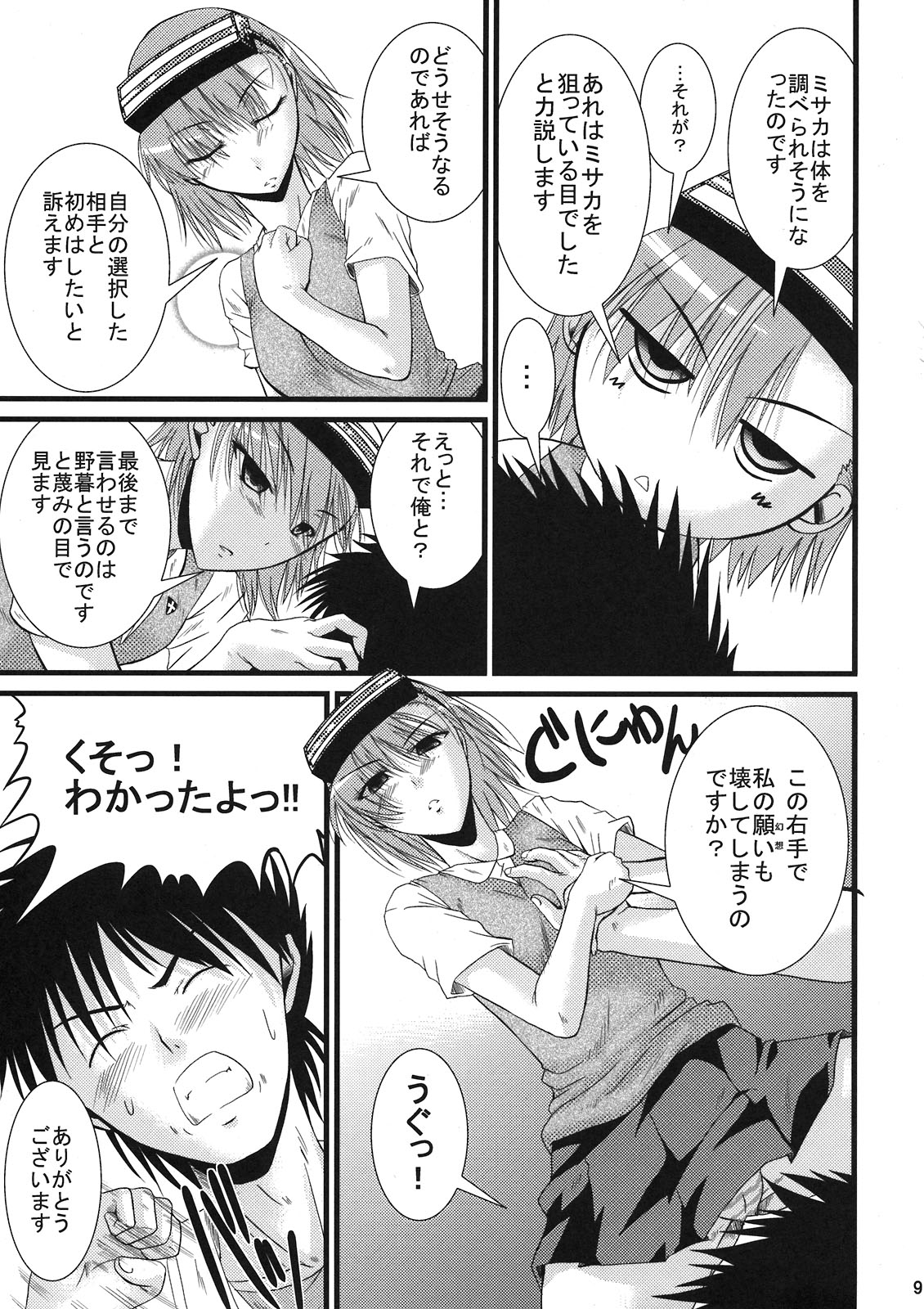 Chome Chomeri page 9 full
