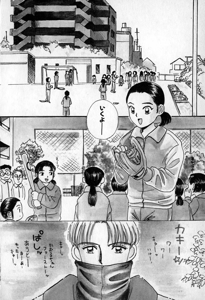 Puririn Kiss page 10 full