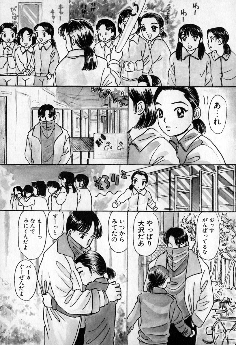 Puririn Kiss page 11 full