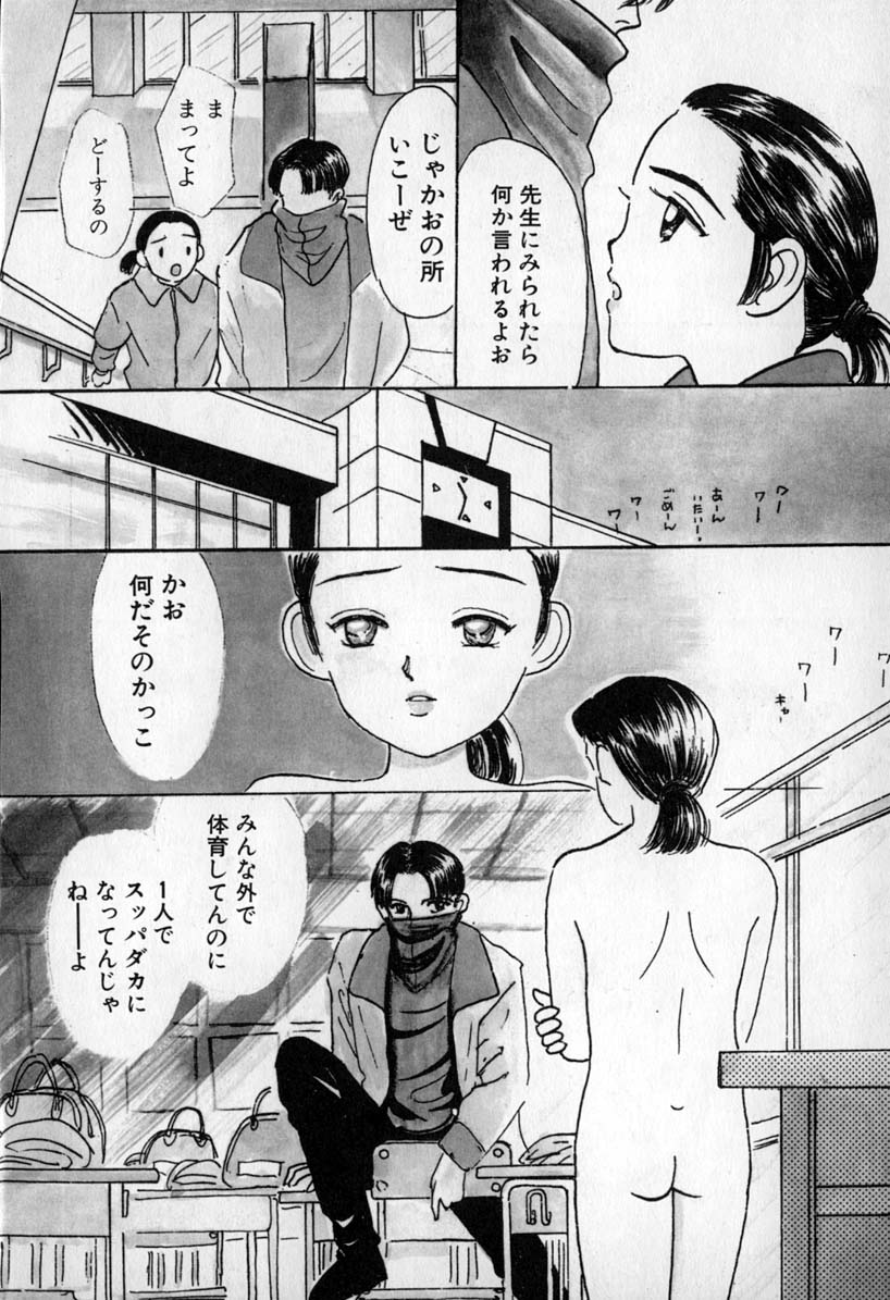 Puririn Kiss page 12 full