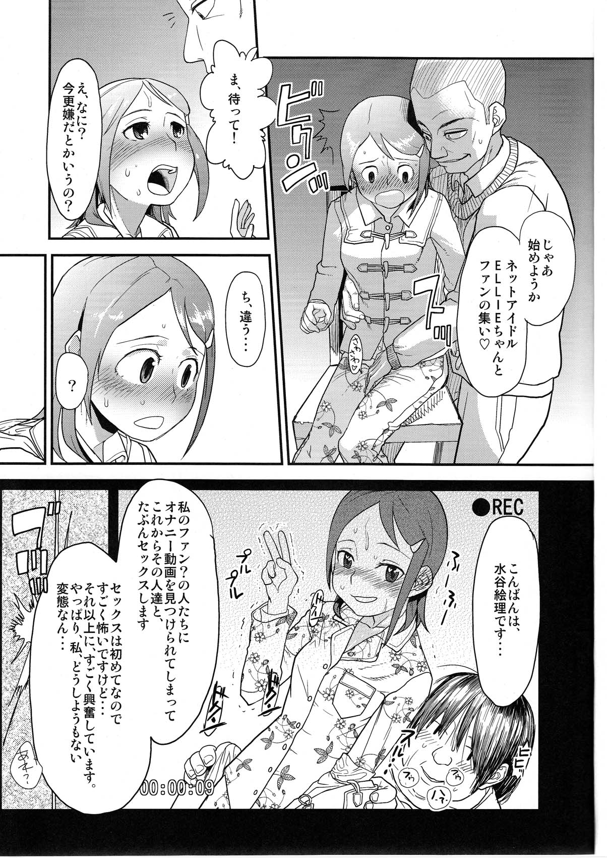 Yoru Aruku page 11 full