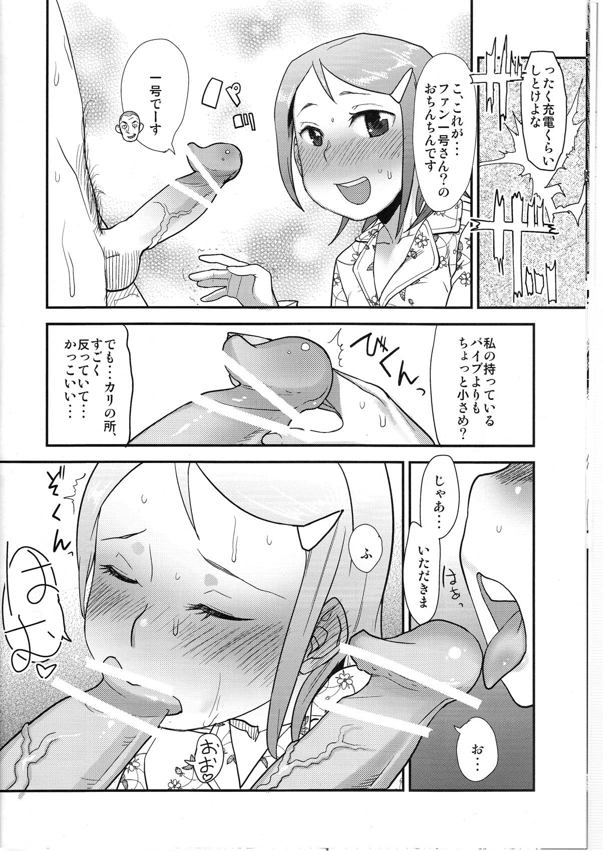 Yoru Aruku page 12 full