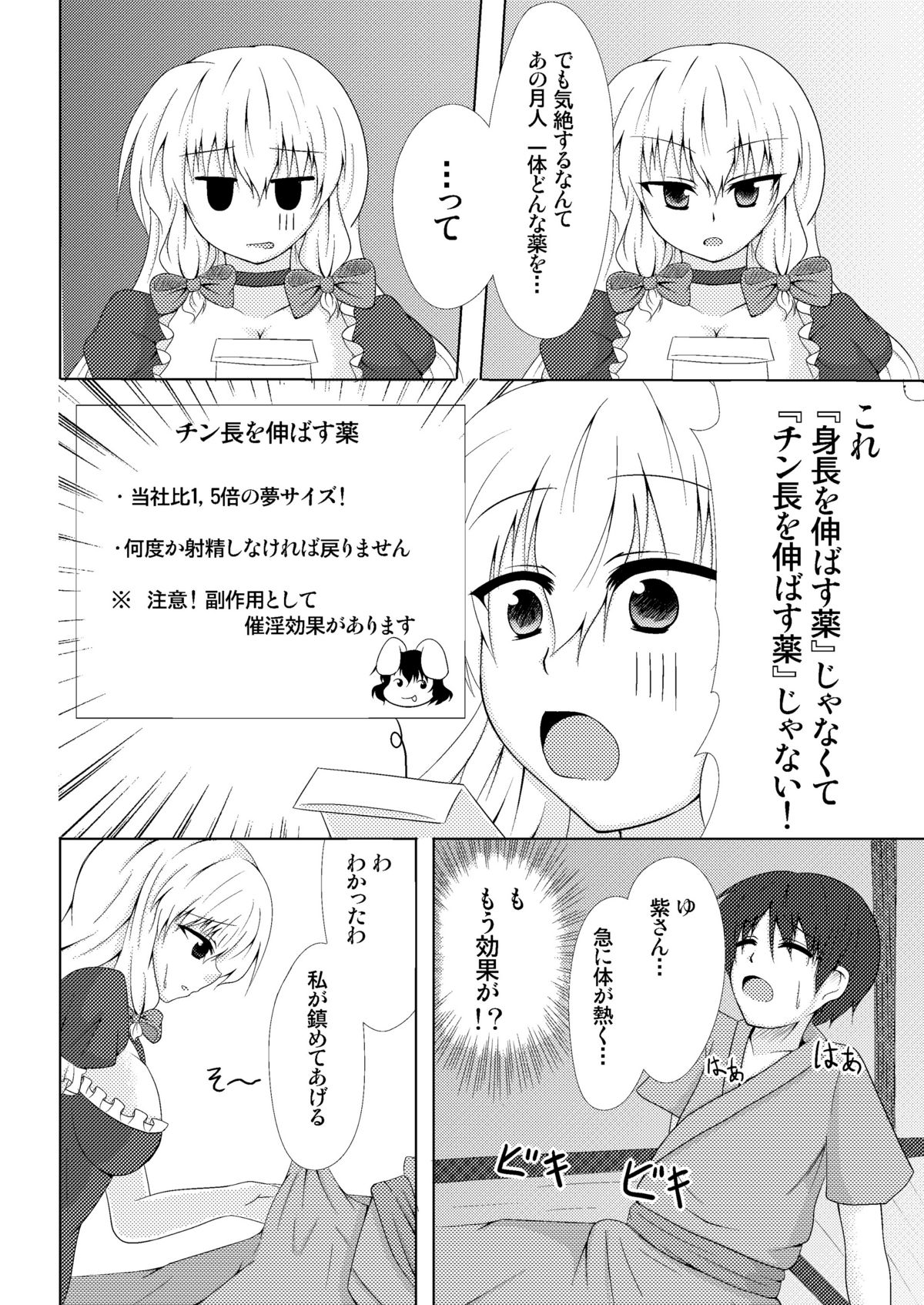 Yukari Yakumo Syndrome page 11 full