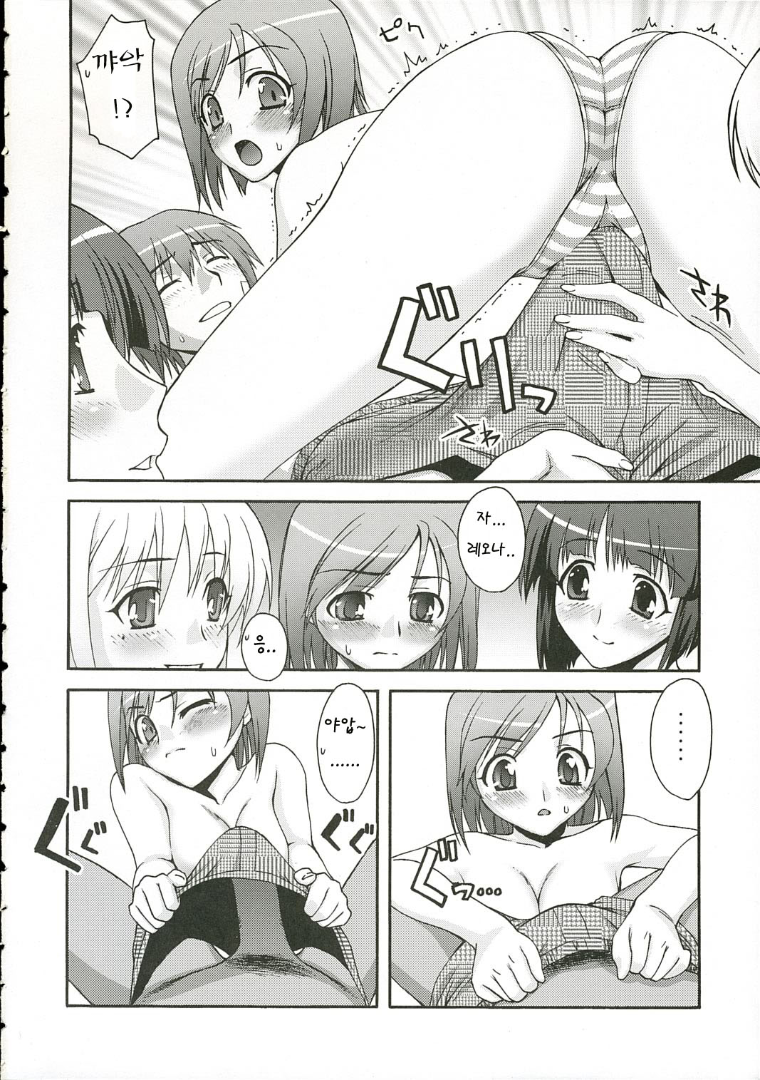 UN-DEUX-TROIS page 7 full