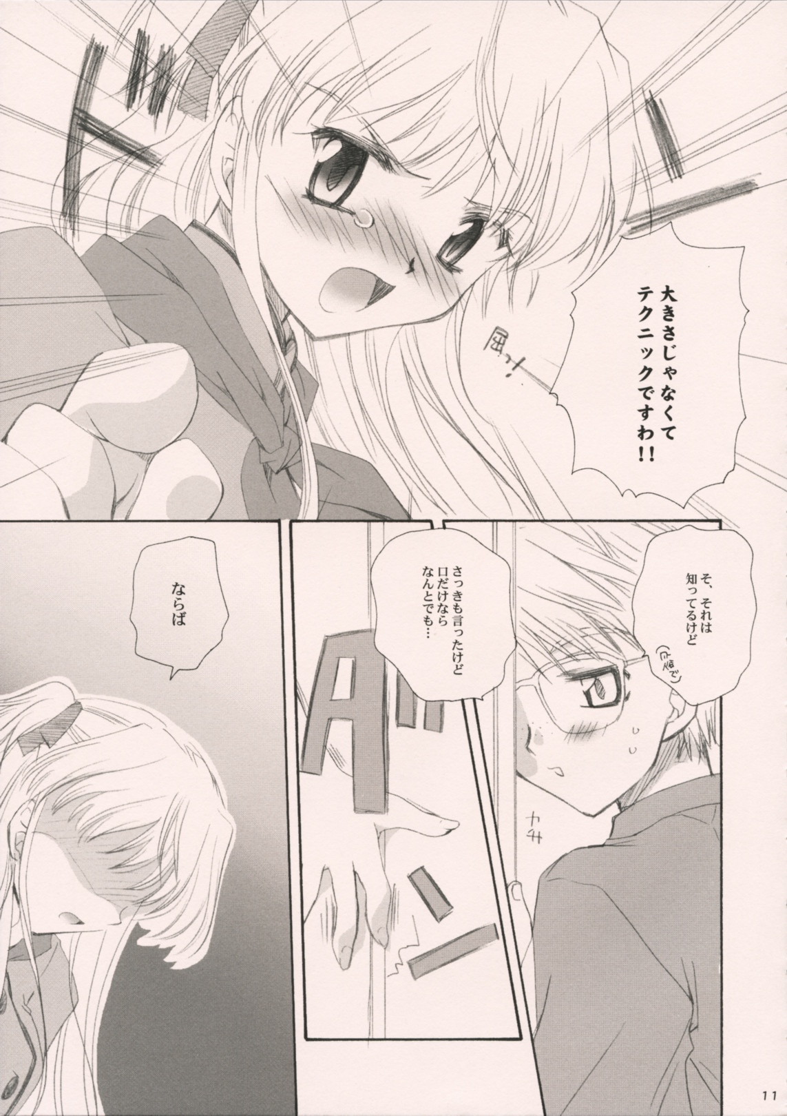 Delicious Time page 11 full