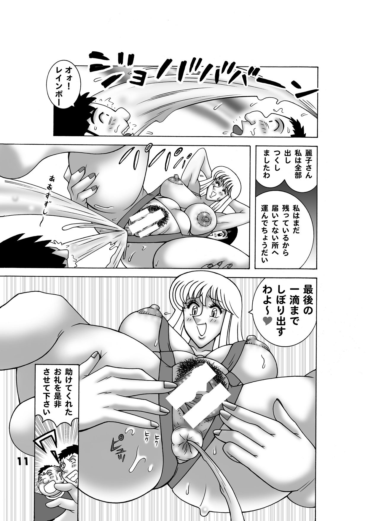 Maigetsu Kochikame Dynamite vol.3 page 12 full