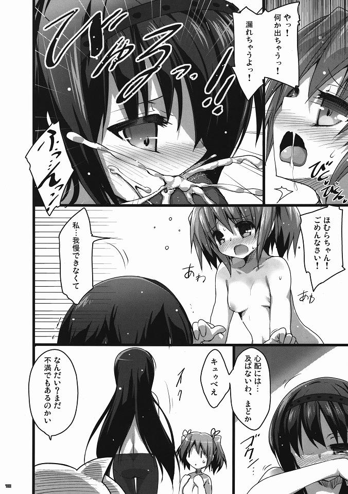BLAST! Kill two birds with one stone. page 9 full