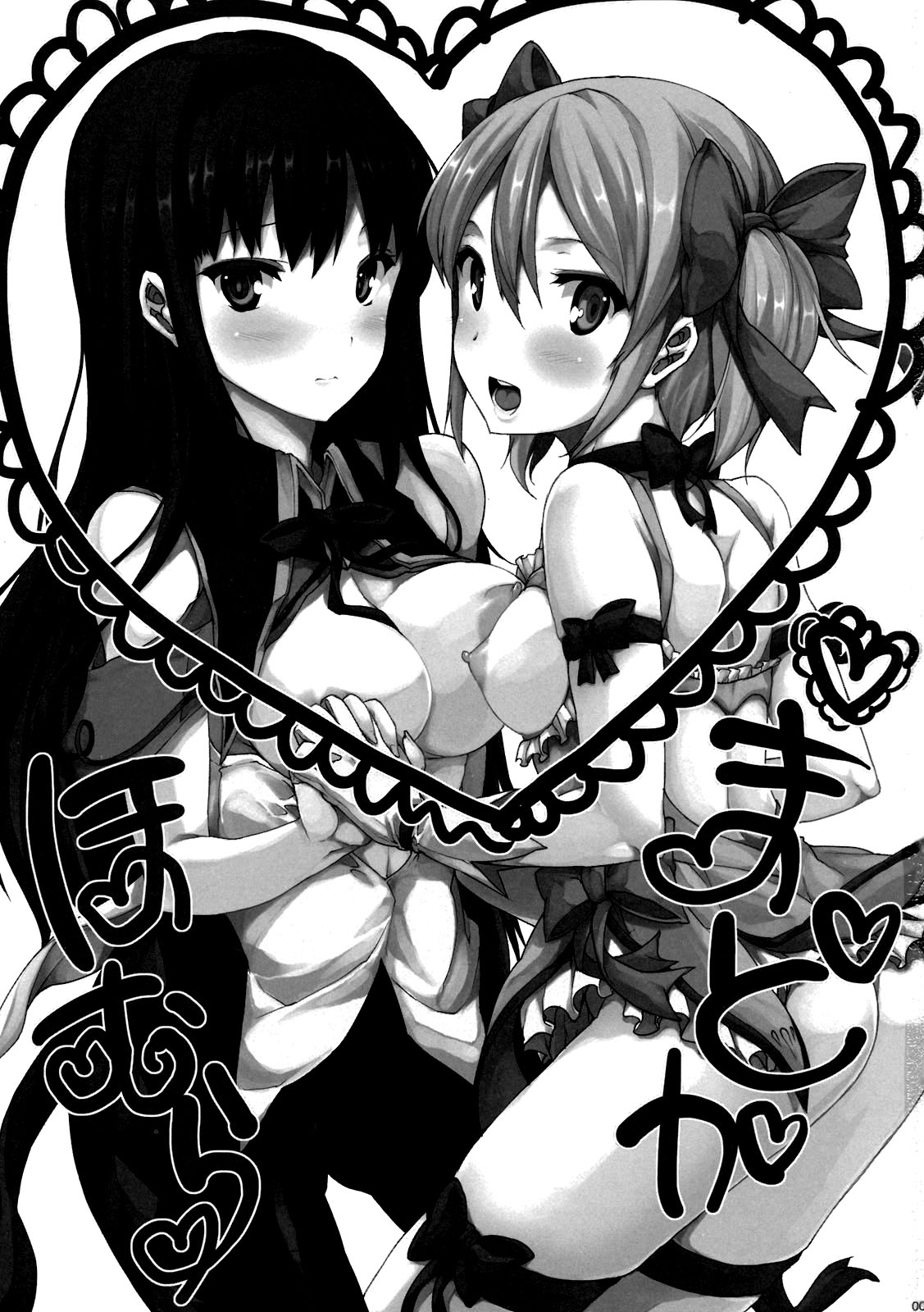 M x H page 3 full