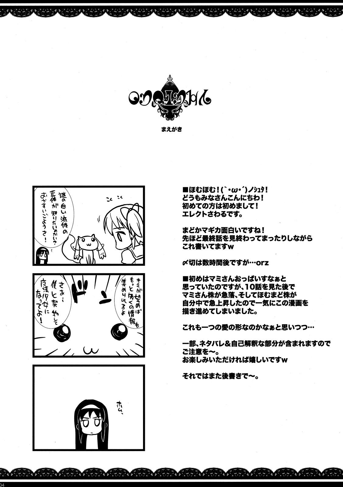 M x H page 4 full