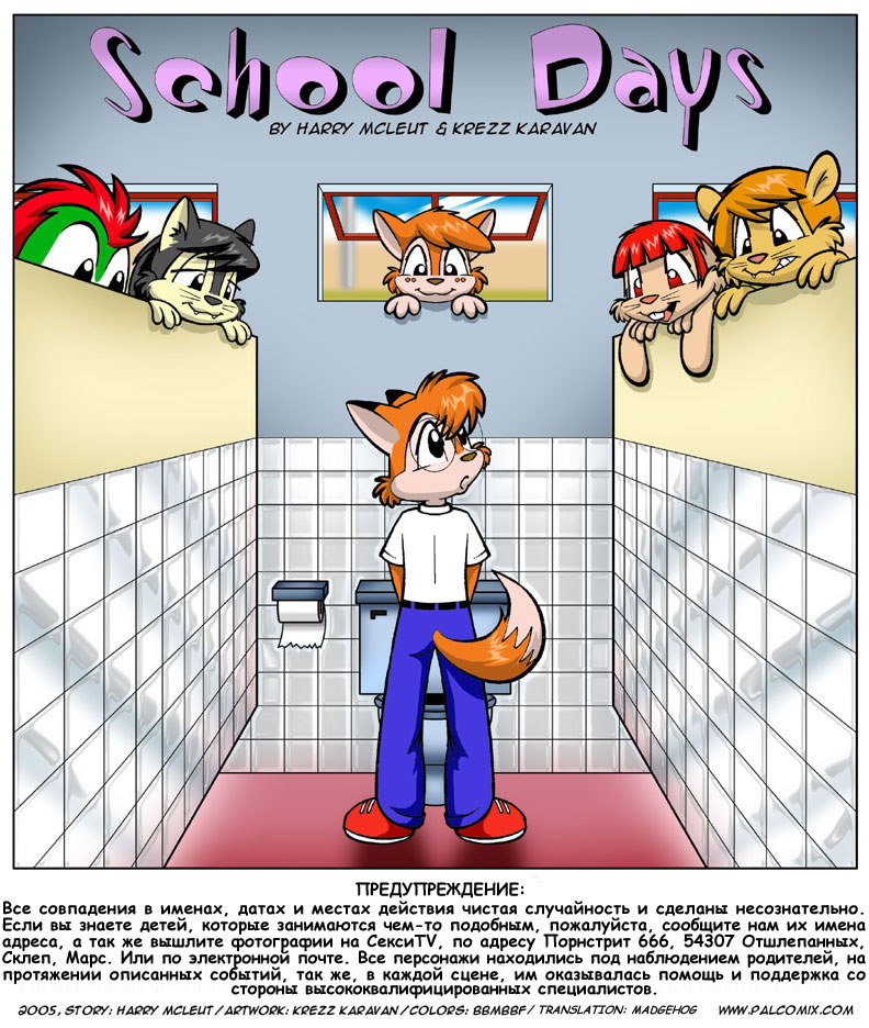School Days page 1 full