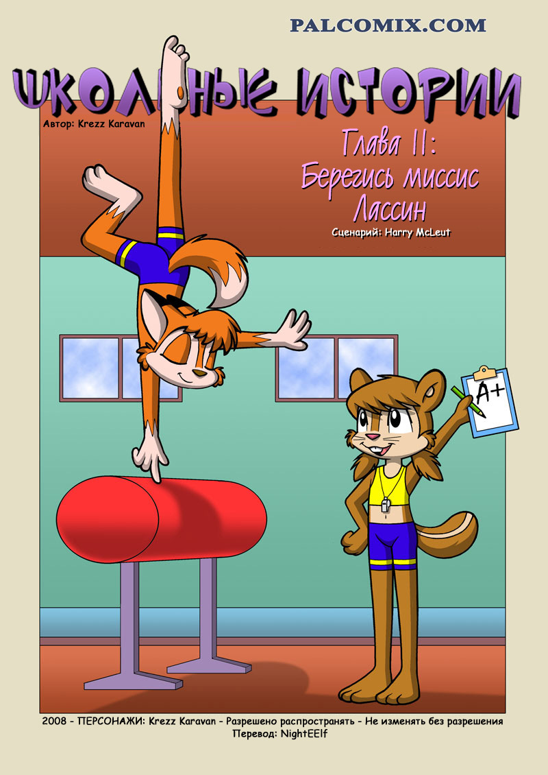 School Days page 10 full