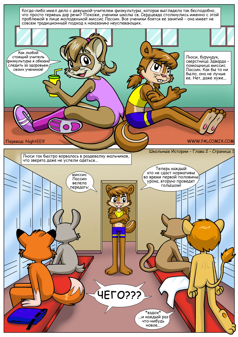 School Days page 11 full