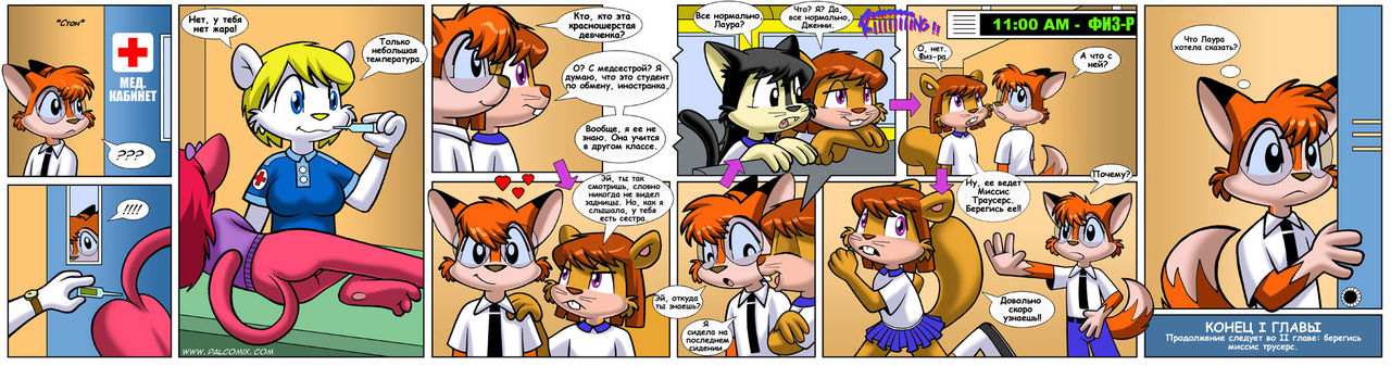 School Days page 9 full