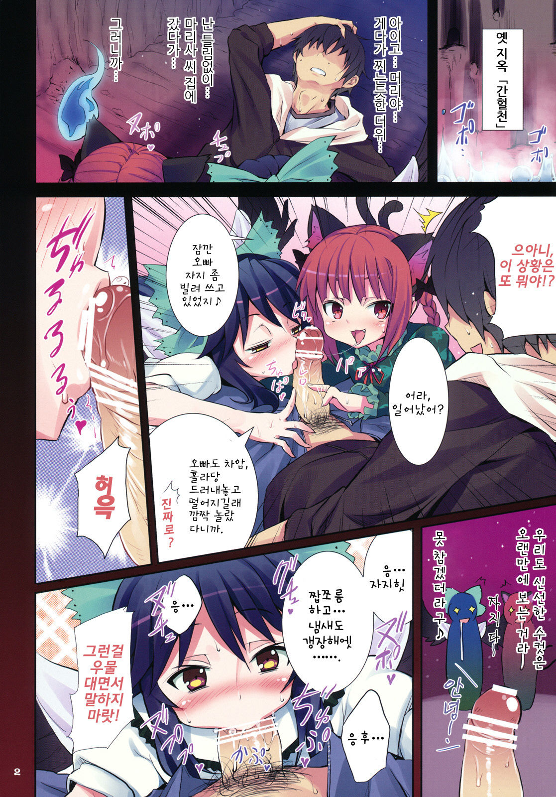 Kanketsusen no Yukai na Nakama-tachi Vol.6.5 page 2 full