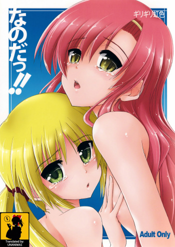 (C74) [GiriGiri Nijiiro (Kamino Ryu-ya)] Nanoda!! + Omake (Hayate no Gotoku!) [English] [UNANIMAS] cover