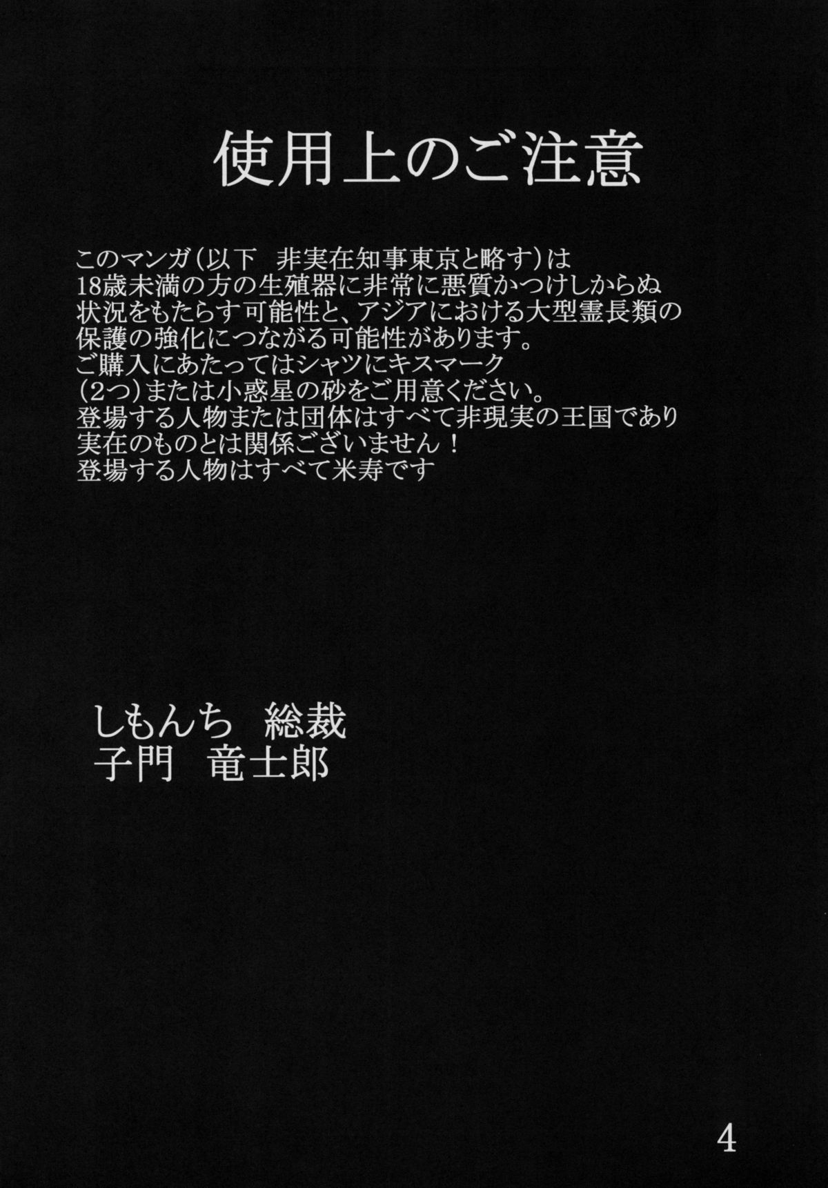 Levitilus page 3 full
