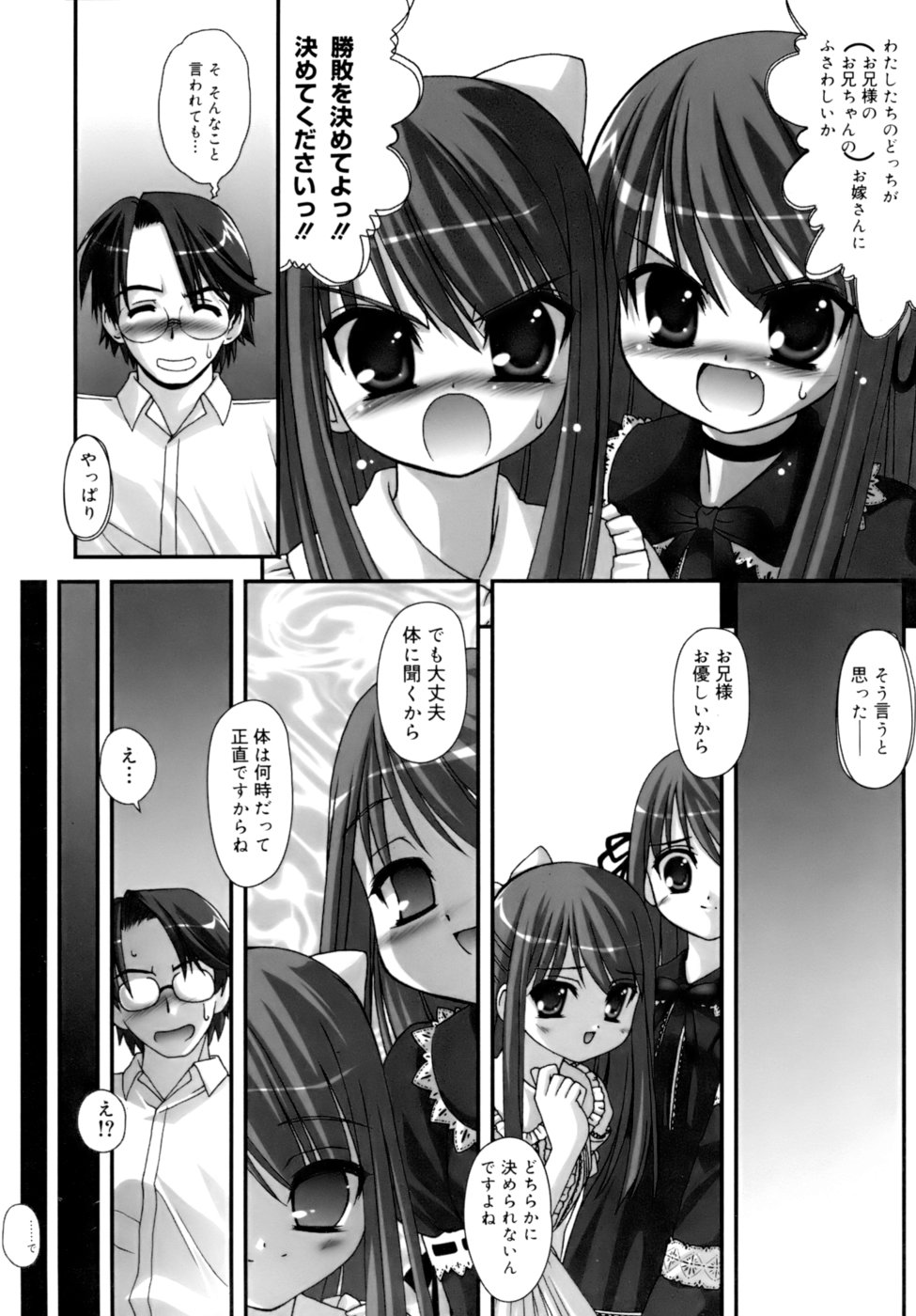 Double Impact page 12 full