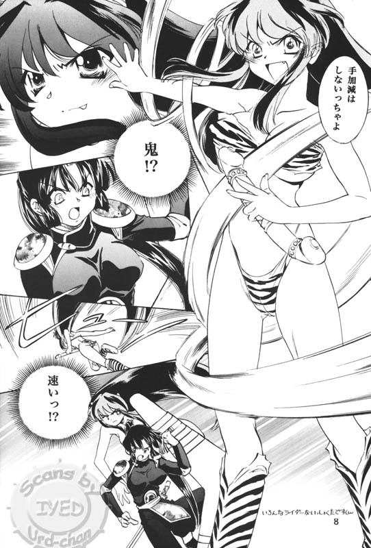 Taijiya Senki 2 VS Oni page 7 full