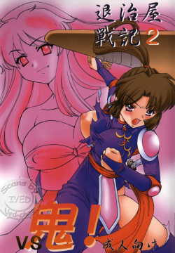 Taijiya Senki 2 VS Oni