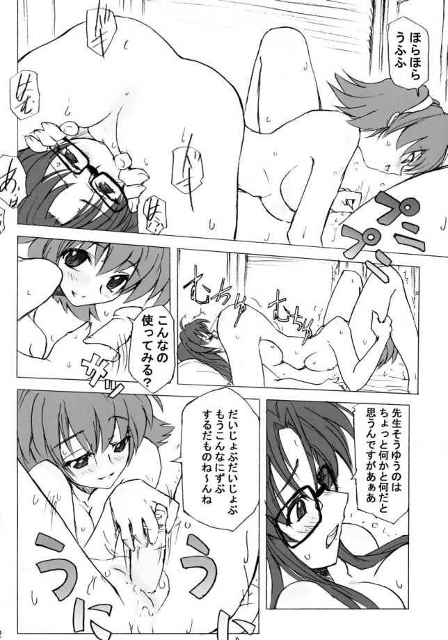 Poyopacho DESUYO page 11 full