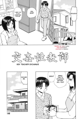 [Henoheno] Koukan Seikyoushi | Sex Teacher Exchange (Tsuijuku) [English] [desudesu] cover
