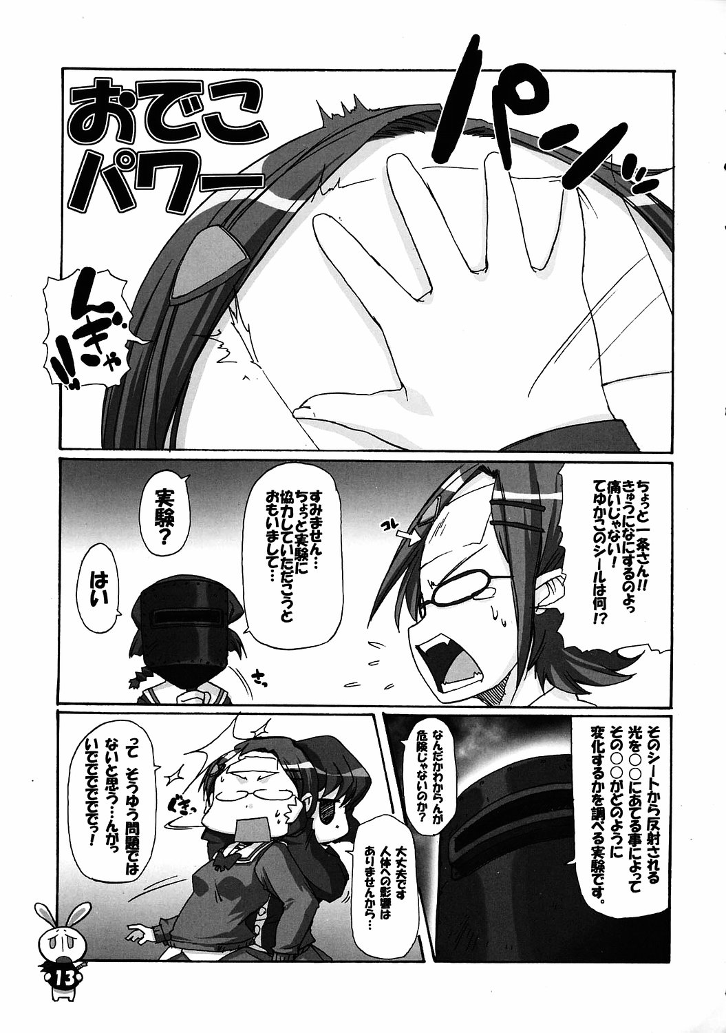 PANIPONIPONIPANI page 12 full